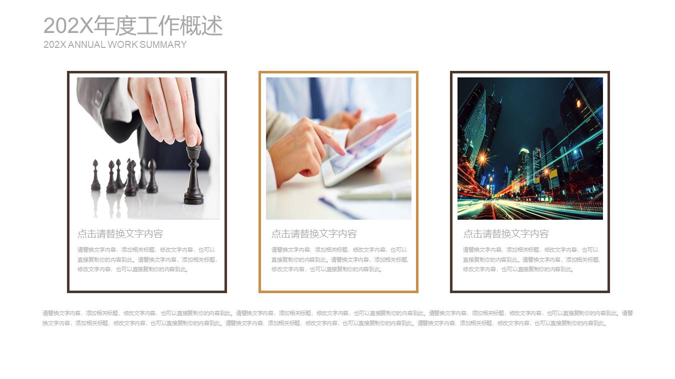 高端商务 (43).pptx